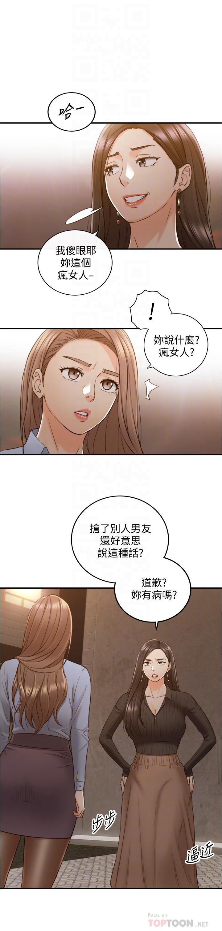 韩国漫画正妹小主管韩漫_正妹小主管-第93话-敏惠的计划在线免费阅读-韩国漫画-第16张图片