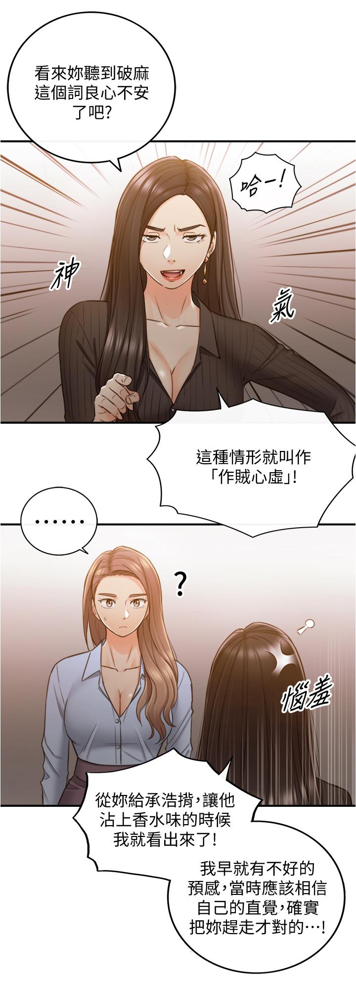 韩国漫画正妹小主管韩漫_正妹小主管-第93话-敏惠的计划在线免费阅读-韩国漫画-第17张图片