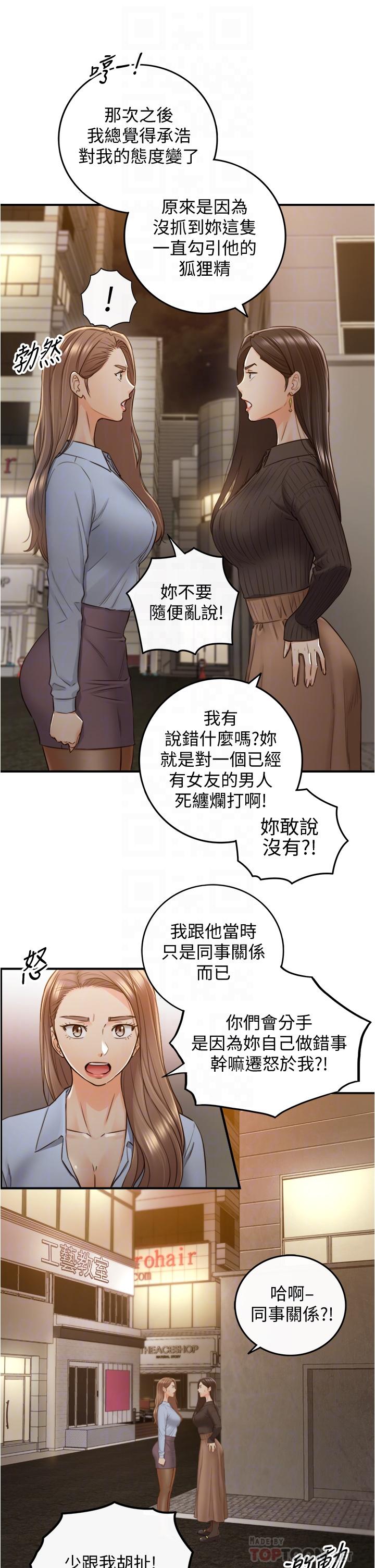韩国漫画正妹小主管韩漫_正妹小主管-第93话-敏惠的计划在线免费阅读-韩国漫画-第18张图片