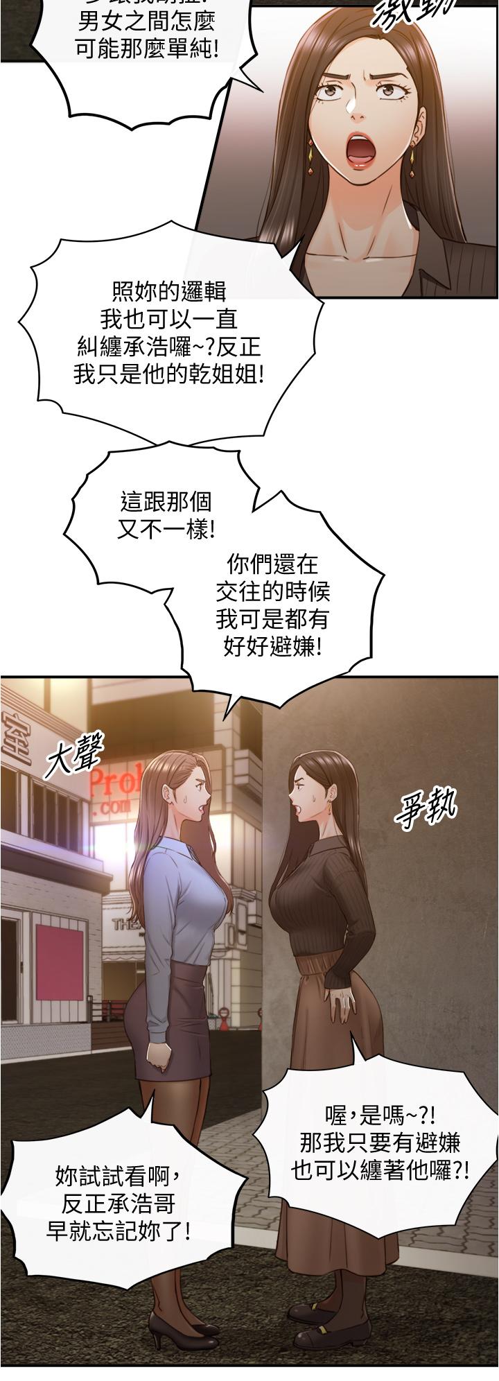 韩国漫画正妹小主管韩漫_正妹小主管-第93话-敏惠的计划在线免费阅读-韩国漫画-第19张图片