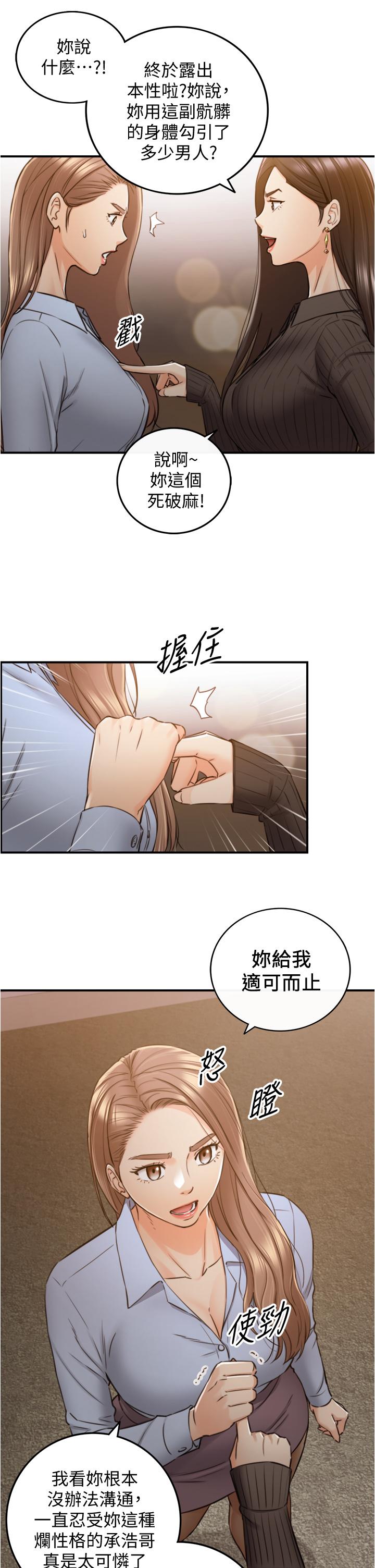 韩国漫画正妹小主管韩漫_正妹小主管-第93话-敏惠的计划在线免费阅读-韩国漫画-第20张图片