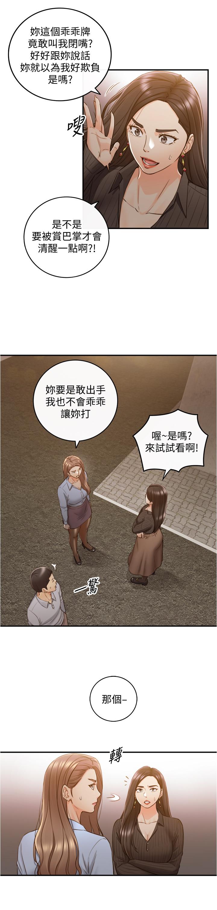 韩国漫画正妹小主管韩漫_正妹小主管-第93话-敏惠的计划在线免费阅读-韩国漫画-第22张图片