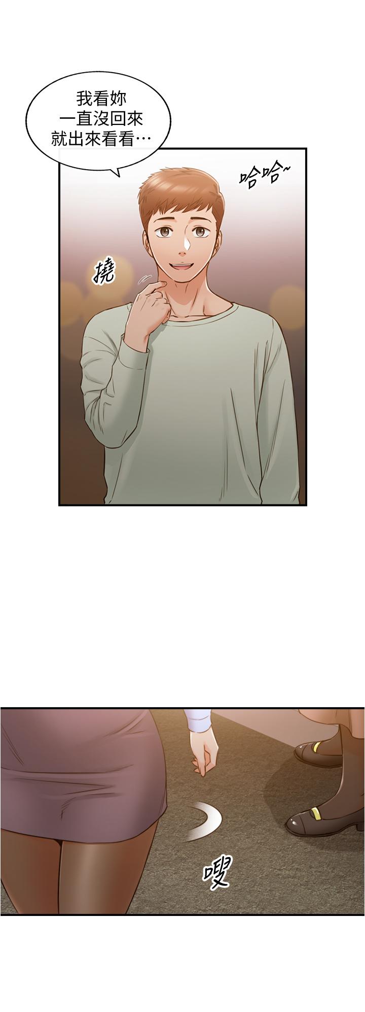韩国漫画正妹小主管韩漫_正妹小主管-第93话-敏惠的计划在线免费阅读-韩国漫画-第23张图片