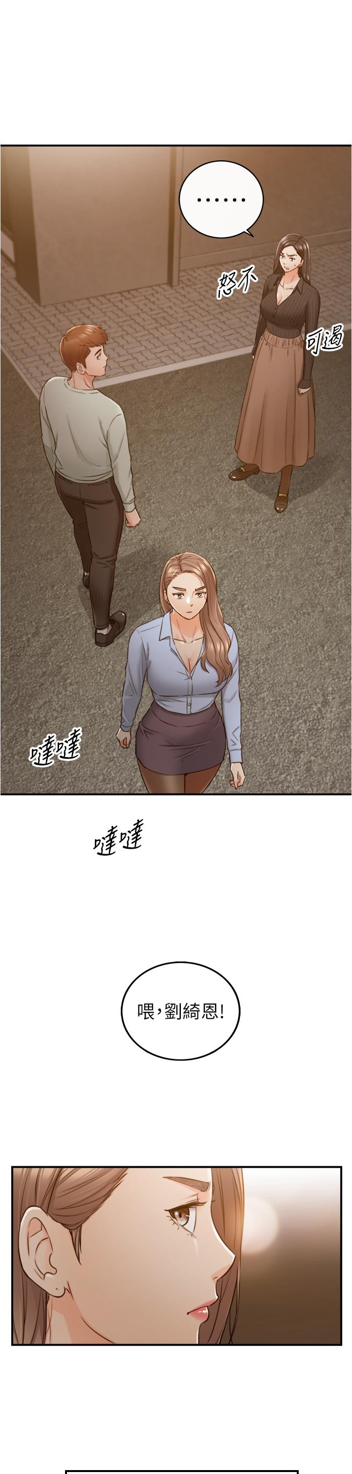 韩国漫画正妹小主管韩漫_正妹小主管-第93话-敏惠的计划在线免费阅读-韩国漫画-第24张图片