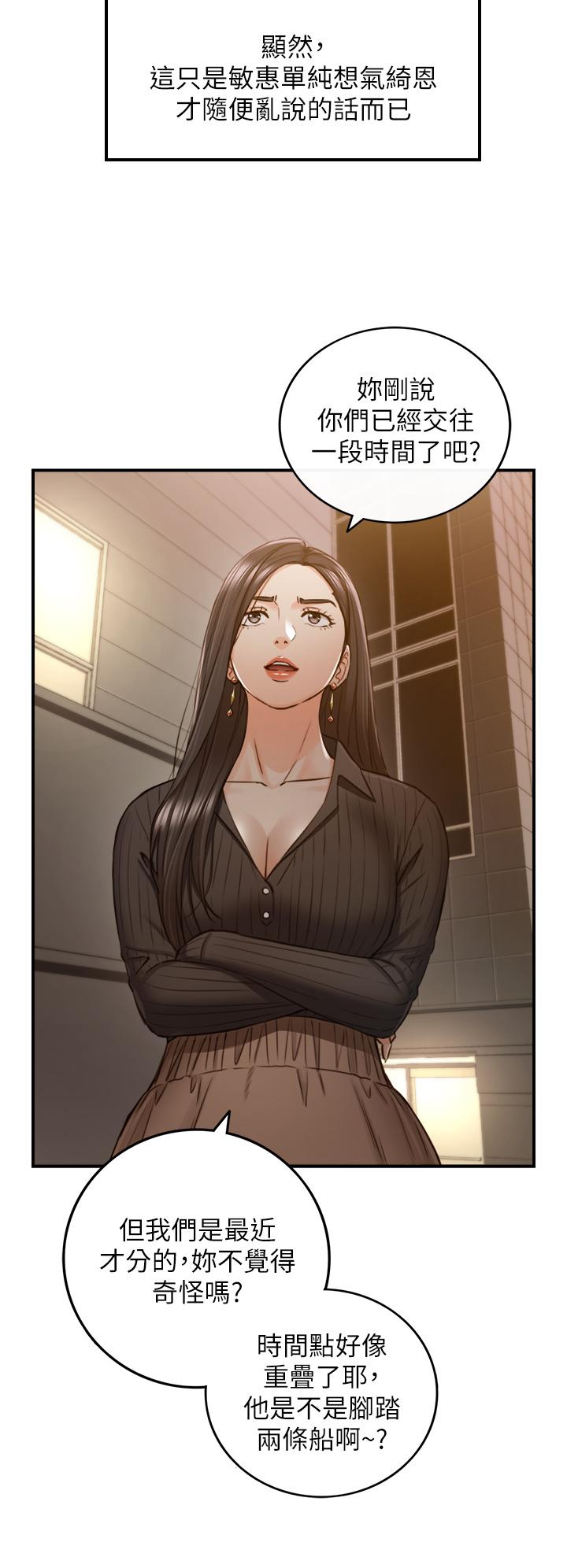 韩国漫画正妹小主管韩漫_正妹小主管-第93话-敏惠的计划在线免费阅读-韩国漫画-第25张图片