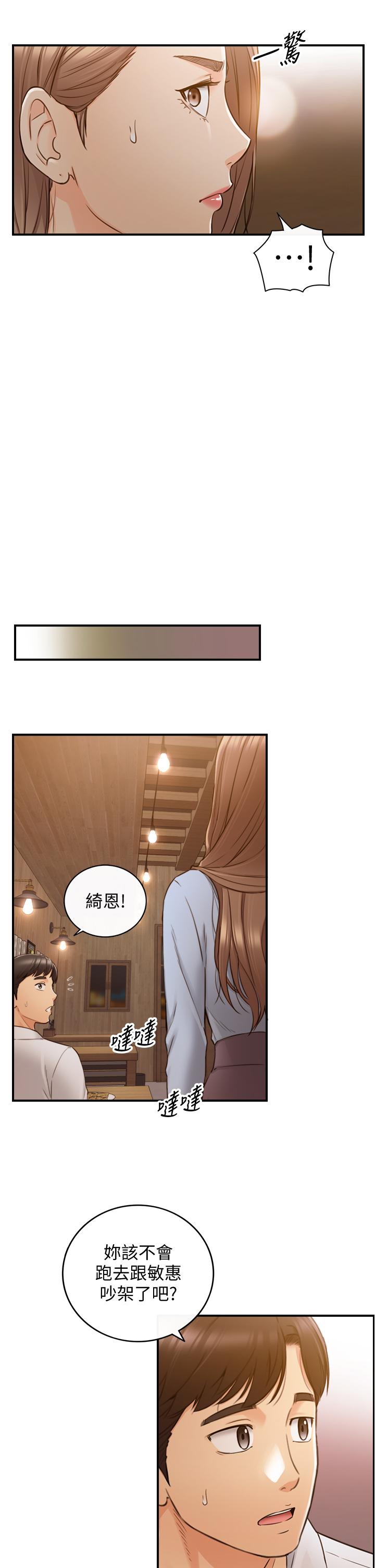 韩国漫画正妹小主管韩漫_正妹小主管-第93话-敏惠的计划在线免费阅读-韩国漫画-第26张图片