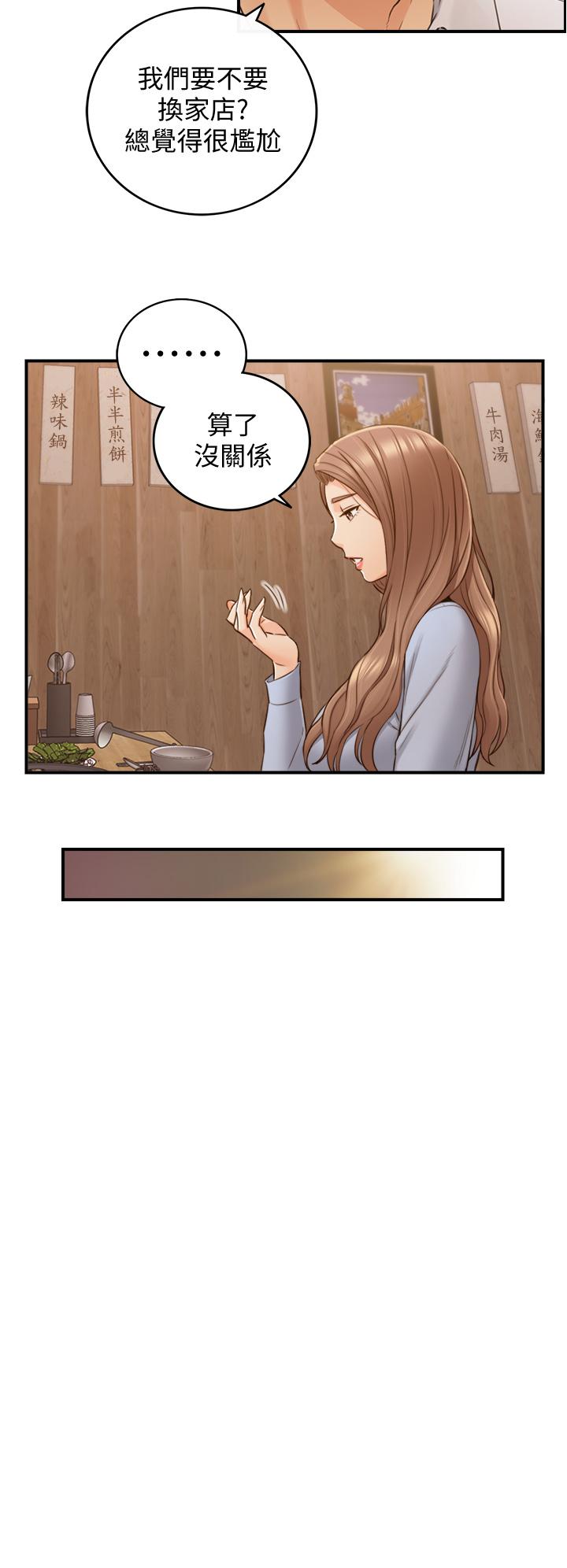 韩国漫画正妹小主管韩漫_正妹小主管-第93话-敏惠的计划在线免费阅读-韩国漫画-第27张图片