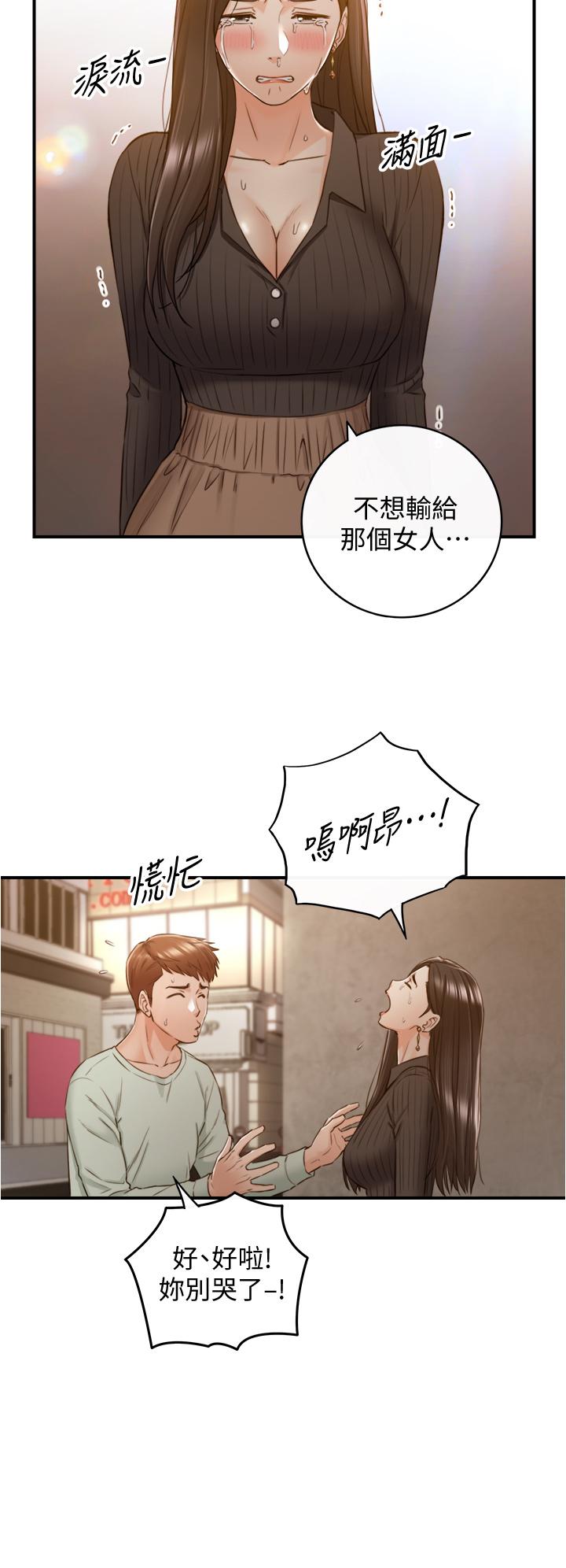 韩国漫画正妹小主管韩漫_正妹小主管-第93话-敏惠的计划在线免费阅读-韩国漫画-第29张图片