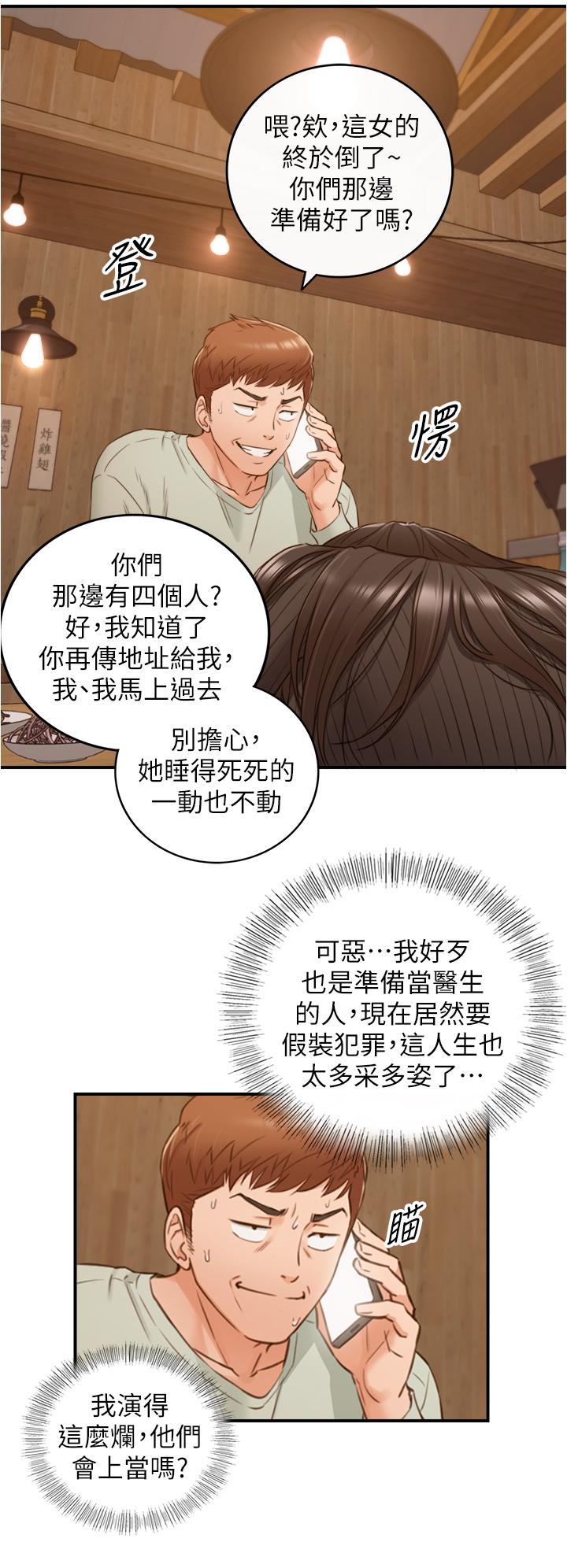 韩国漫画正妹小主管韩漫_正妹小主管-第93话-敏惠的计划在线免费阅读-韩国漫画-第31张图片