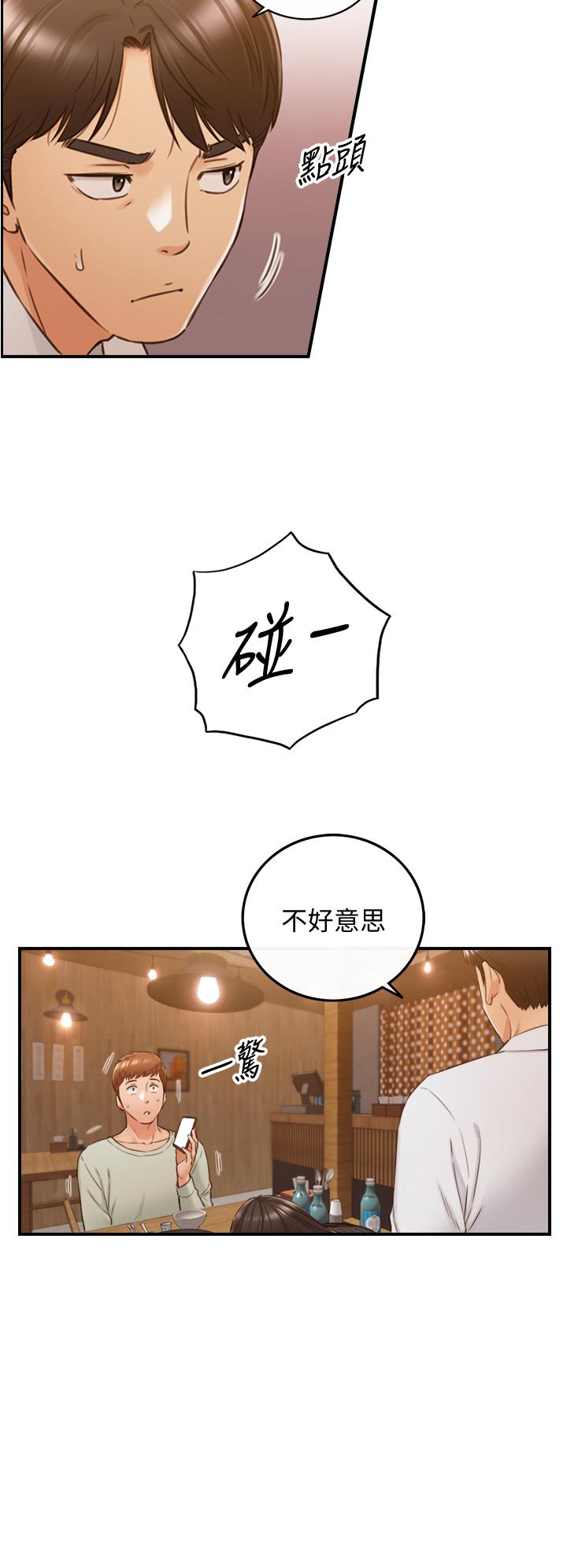 韩国漫画正妹小主管韩漫_正妹小主管-第93话-敏惠的计划在线免费阅读-韩国漫画-第33张图片