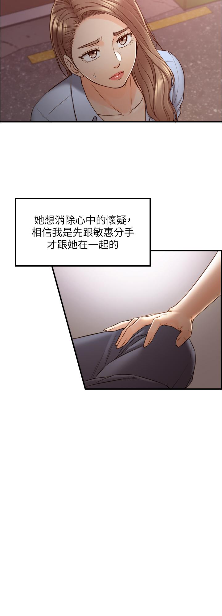 韩国漫画正妹小主管韩漫_正妹小主管-第93话-敏惠的计划在线免费阅读-韩国漫画-第35张图片