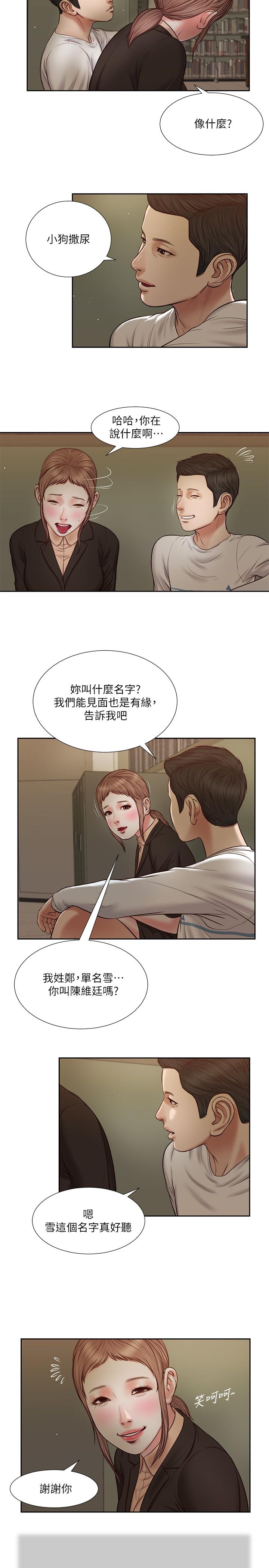 韩国漫画小妾韩漫_小妾-第28话-跪在我身下吹的小妈在线免费阅读-韩国漫画-第2张图片