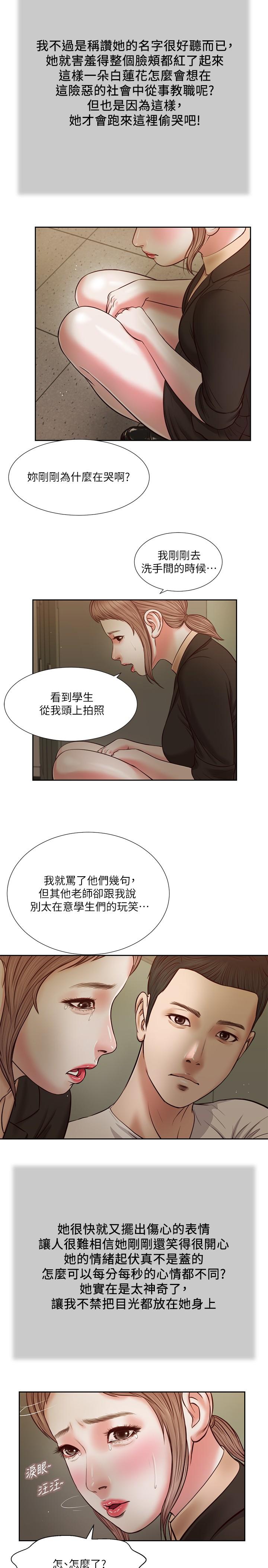 韩国漫画小妾韩漫_小妾-第28话-跪在我身下吹的小妈在线免费阅读-韩国漫画-第3张图片