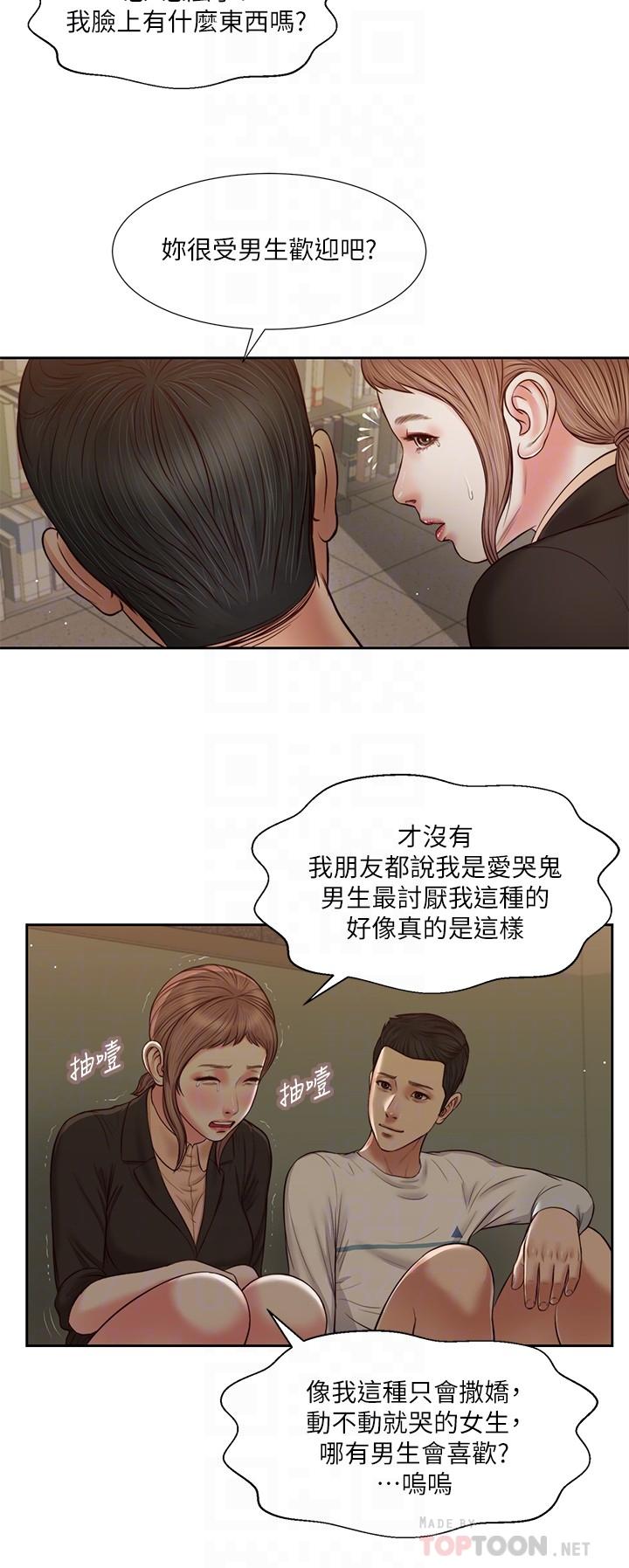 韩国漫画小妾韩漫_小妾-第28话-跪在我身下吹的小妈在线免费阅读-韩国漫画-第4张图片