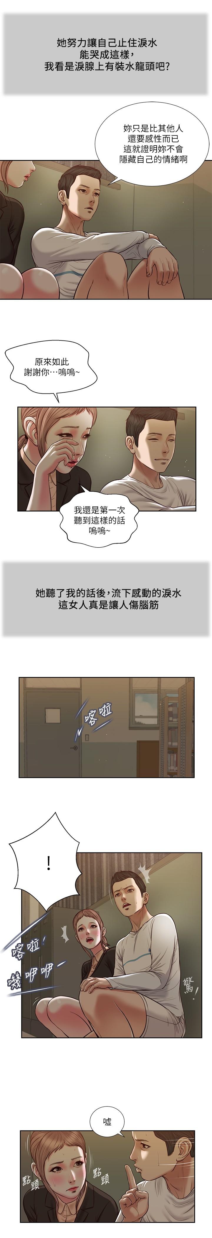 韩国漫画小妾韩漫_小妾-第28话-跪在我身下吹的小妈在线免费阅读-韩国漫画-第5张图片