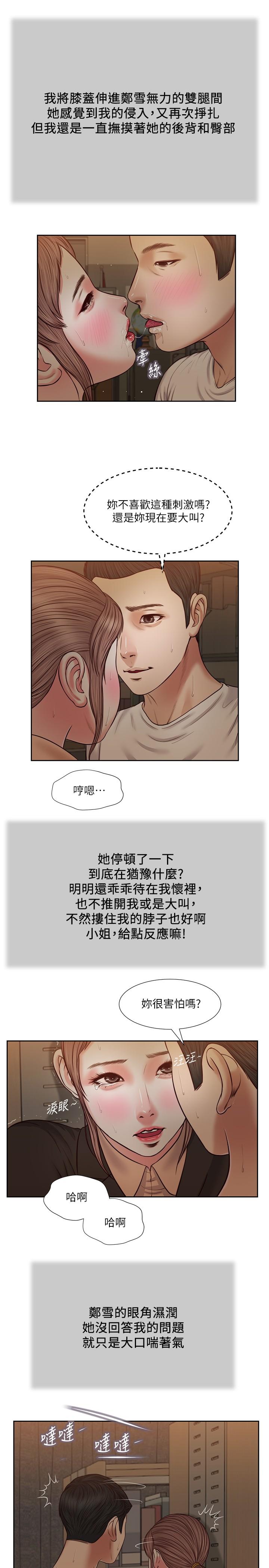 韩国漫画小妾韩漫_小妾-第29话-在刺激下湿透的实习老师在线免费阅读-韩国漫画-第5张图片