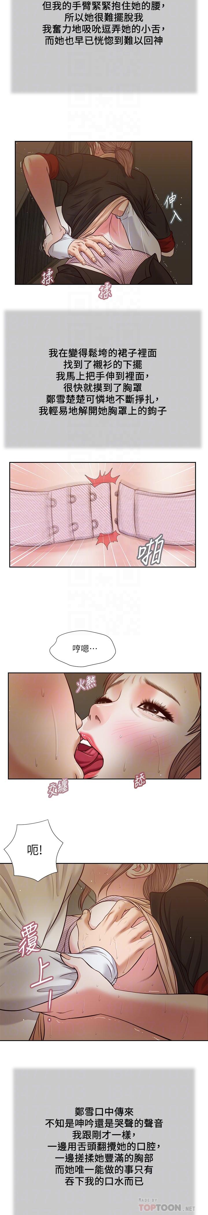 韩国漫画小妾韩漫_小妾-第29话-在刺激下湿透的实习老师在线免费阅读-韩国漫画-第10张图片