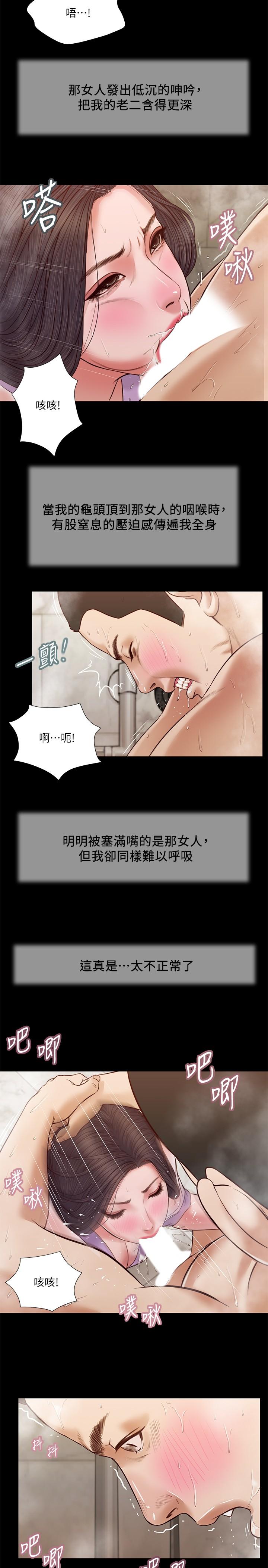 韩国漫画小妾韩漫_小妾-第29话-在刺激下湿透的实习老师在线免费阅读-韩国漫画-第15张图片