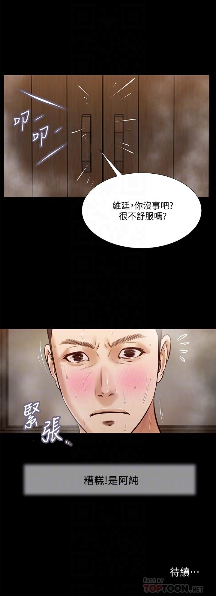 韩国漫画小妾韩漫_小妾-第29话-在刺激下湿透的实习老师在线免费阅读-韩国漫画-第18张图片