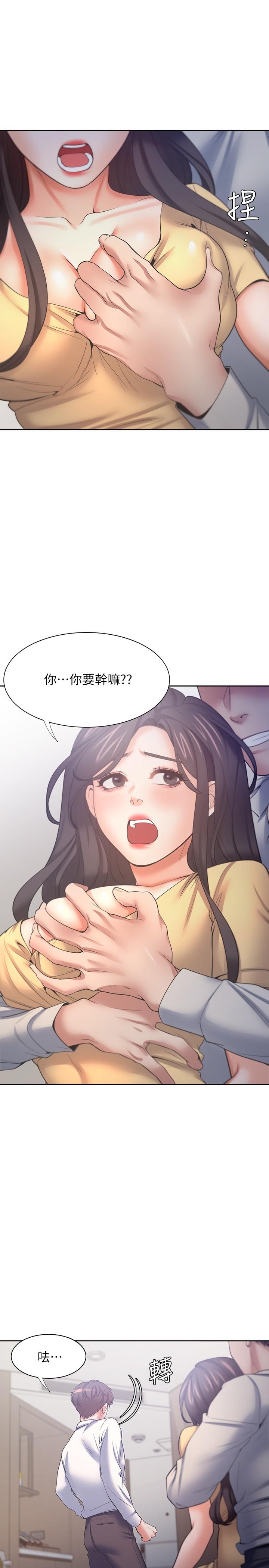 韩国漫画渴望：爱火难耐韩漫_渴望：爱火难耐-第56话-想加入，就过来在线免费阅读-韩国漫画-第3张图片