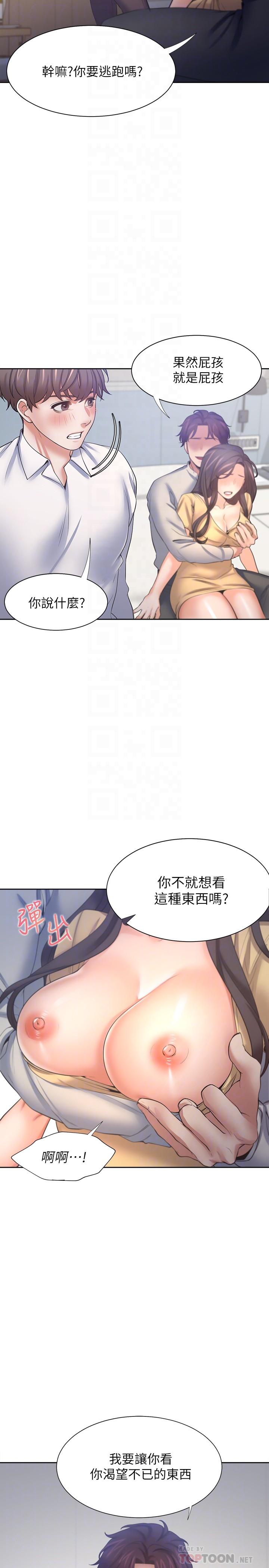 韩国漫画渴望：爱火难耐韩漫_渴望：爱火难耐-第56话-想加入，就过来在线免费阅读-韩国漫画-第4张图片