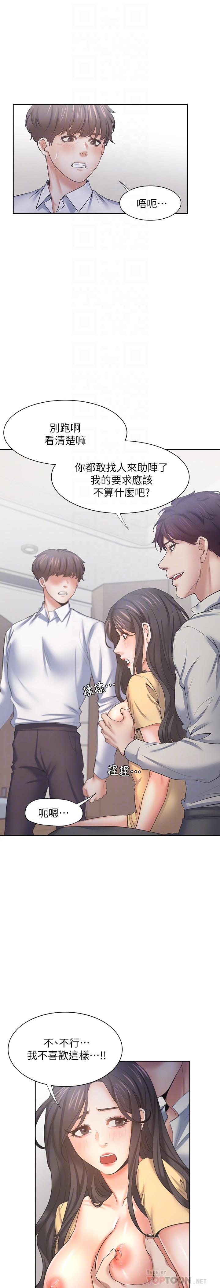 韩国漫画渴望：爱火难耐韩漫_渴望：爱火难耐-第56话-想加入，就过来在线免费阅读-韩国漫画-第6张图片