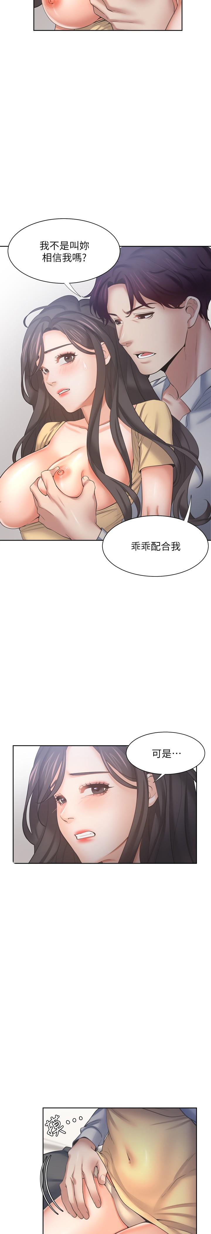 韩国漫画渴望：爱火难耐韩漫_渴望：爱火难耐-第56话-想加入，就过来在线免费阅读-韩国漫画-第7张图片