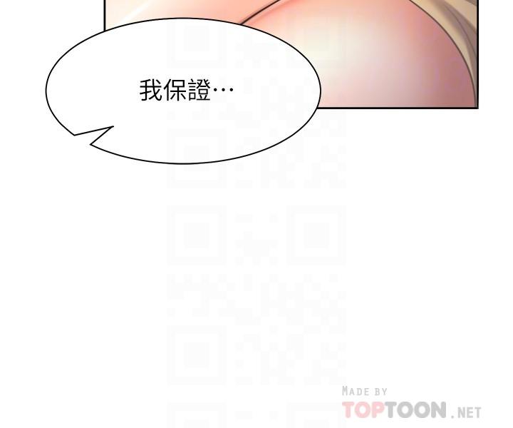 韩国漫画渴望：爱火难耐韩漫_渴望：爱火难耐-第56话-想加入，就过来在线免费阅读-韩国漫画-第8张图片