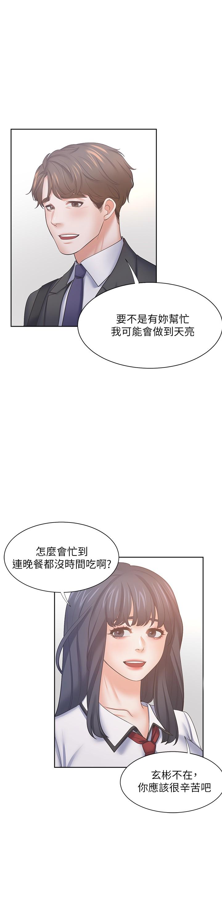 韩国漫画渴望：爱火难耐韩漫_渴望：爱火难耐-第56话-想加入，就过来在线免费阅读-韩国漫画-第11张图片