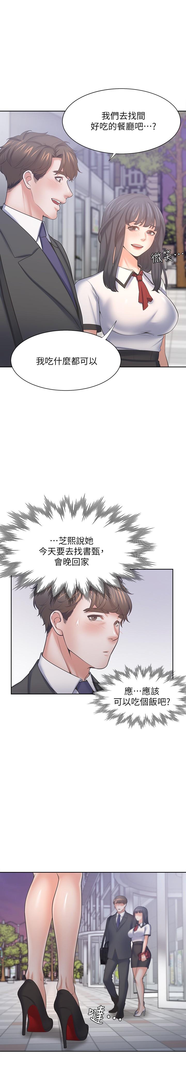韩国漫画渴望：爱火难耐韩漫_渴望：爱火难耐-第56话-想加入，就过来在线免费阅读-韩国漫画-第13张图片