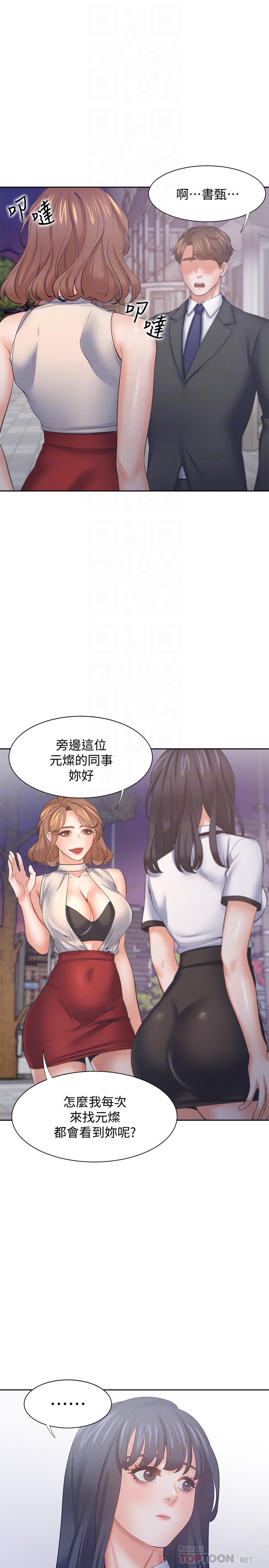 韩国漫画渴望：爱火难耐韩漫_渴望：爱火难耐-第56话-想加入，就过来在线免费阅读-韩国漫画-第16张图片