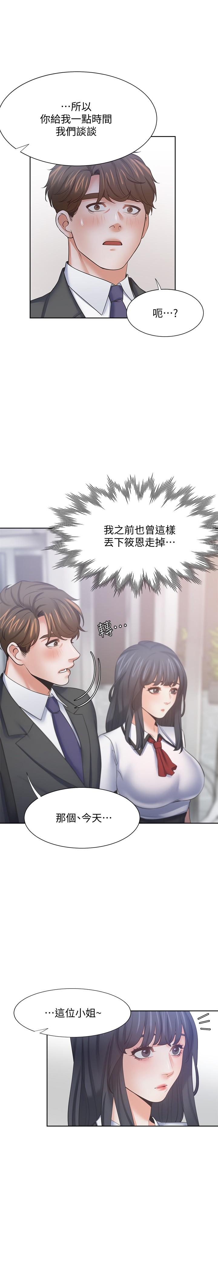 韩国漫画渴望：爱火难耐韩漫_渴望：爱火难耐-第56话-想加入，就过来在线免费阅读-韩国漫画-第19张图片