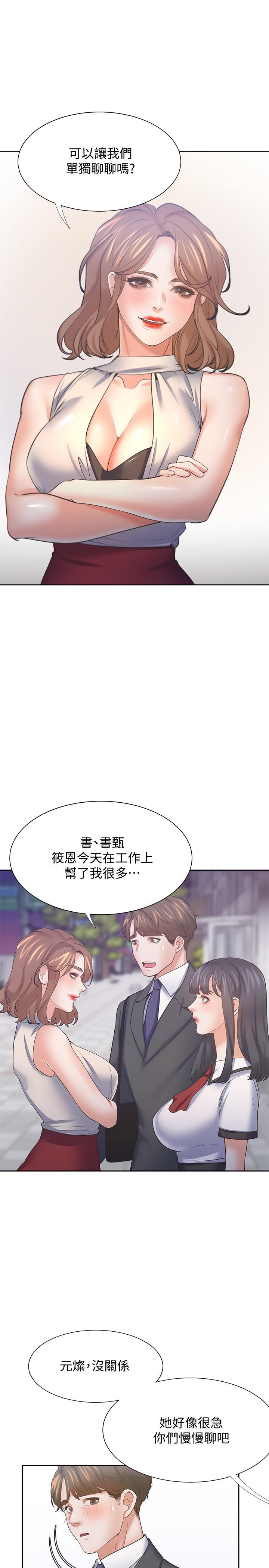 韩国漫画渴望：爱火难耐韩漫_渴望：爱火难耐-第56话-想加入，就过来在线免费阅读-韩国漫画-第21张图片