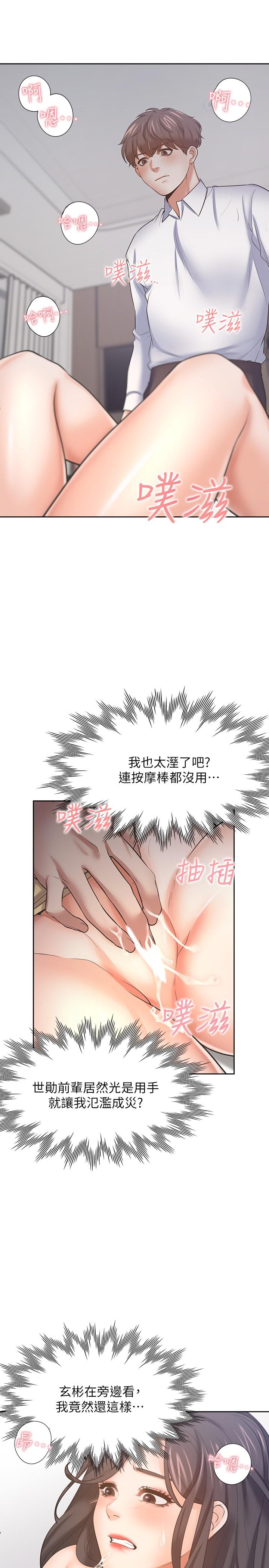 韩国漫画渴望：爱火难耐韩漫_渴望：爱火难耐-第56话-想加入，就过来在线免费阅读-韩国漫画-第27张图片