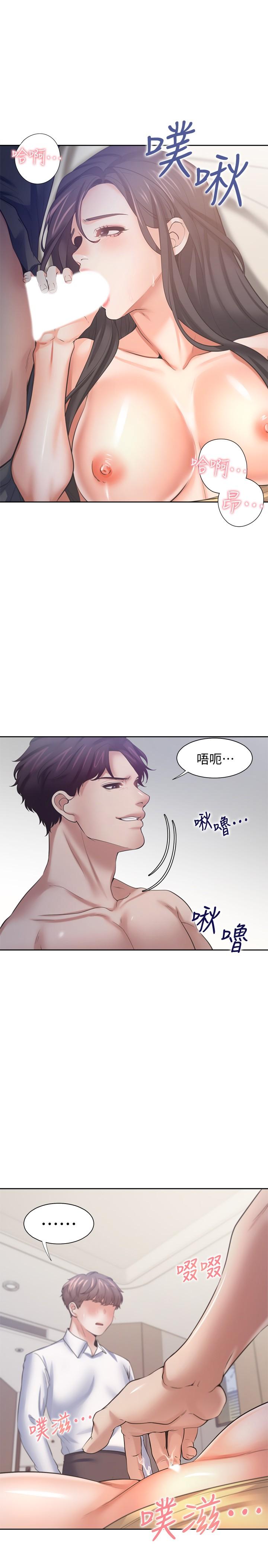 韩国漫画渴望：爱火难耐韩漫_渴望：爱火难耐-第56话-想加入，就过来在线免费阅读-韩国漫画-第35张图片