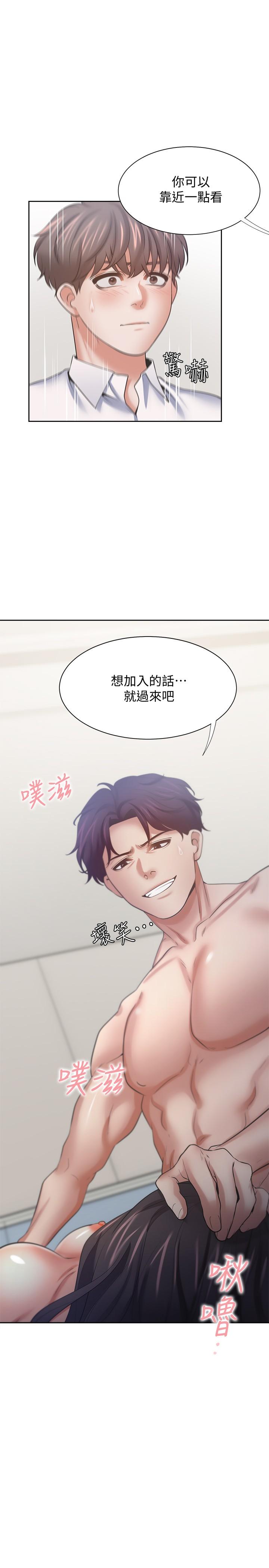 韩国漫画渴望：爱火难耐韩漫_渴望：爱火难耐-第56话-想加入，就过来在线免费阅读-韩国漫画-第36张图片