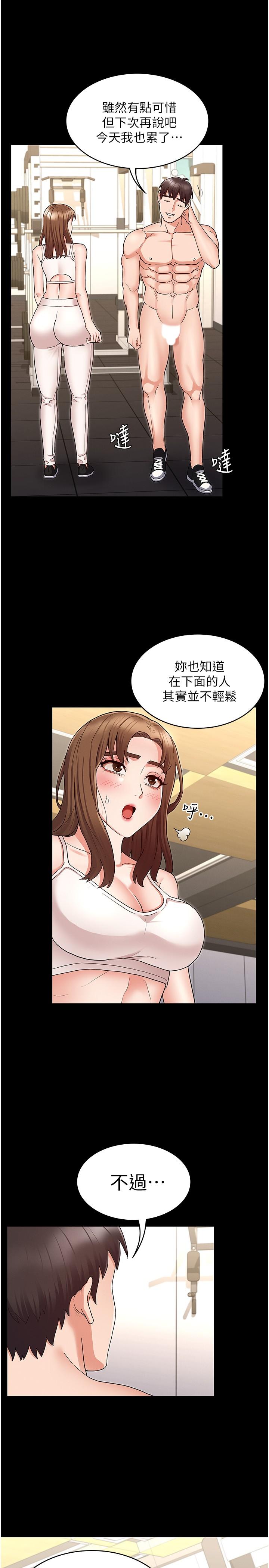 韩国漫画教师体罚韩漫_教师体罚-第46话-用身体帮你搓澡在线免费阅读-韩国漫画-第11张图片