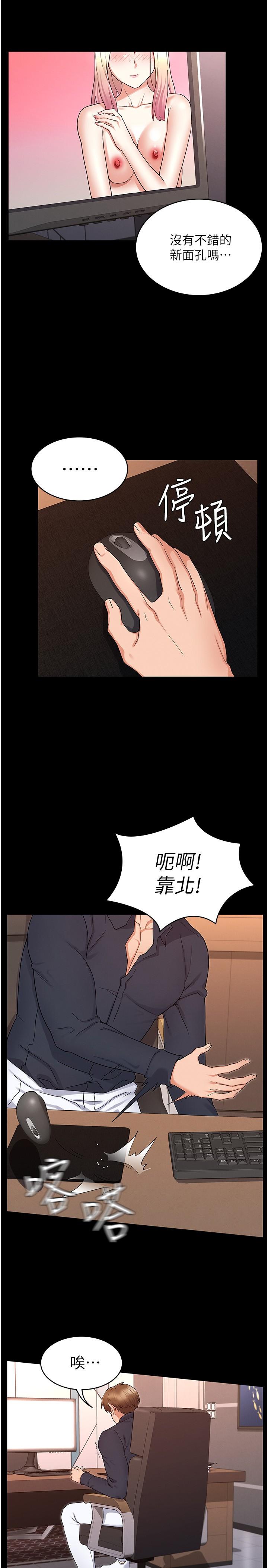 韩国漫画教师体罚韩漫_教师体罚-第46话-用身体帮你搓澡在线免费阅读-韩国漫画-第26张图片