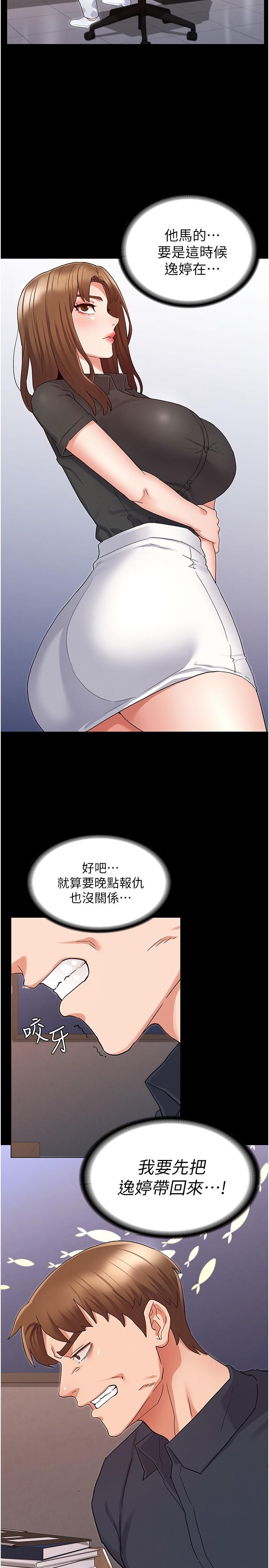 韩国漫画教师体罚韩漫_教师体罚-第46话-用身体帮你搓澡在线免费阅读-韩国漫画-第27张图片