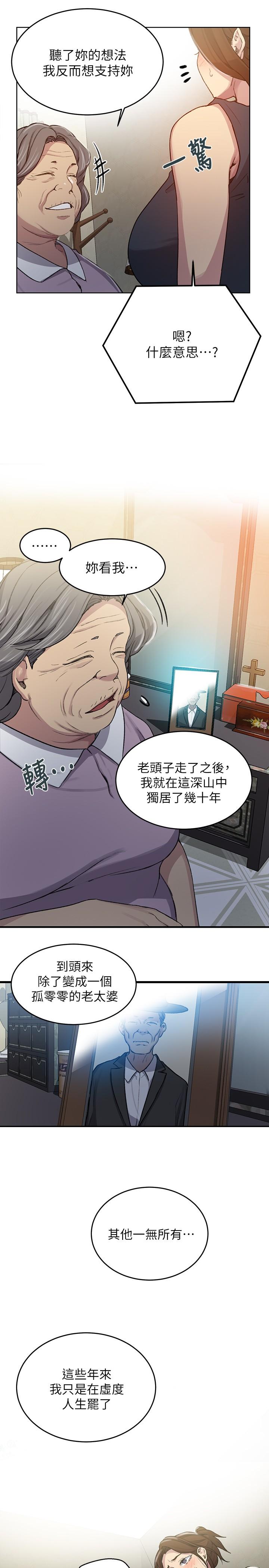 韩国漫画秘密教学韩漫_秘密教学-第94话-这是我们两个的秘密在线免费阅读-韩国漫画-第13张图片