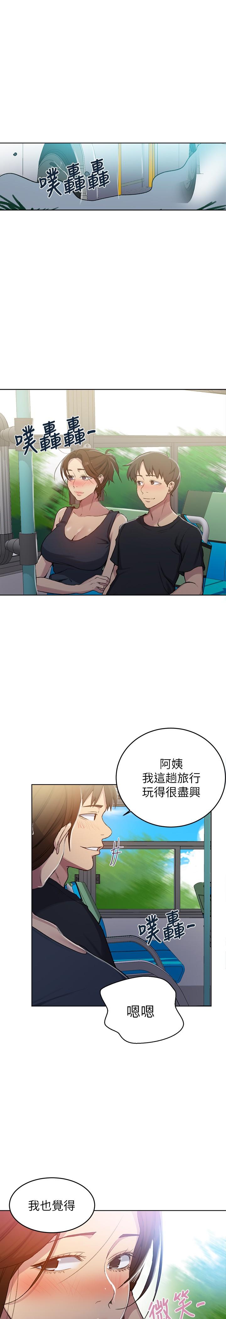 韩国漫画秘密教学韩漫_秘密教学-第94话-这是我们两个的秘密在线免费阅读-韩国漫画-第17张图片