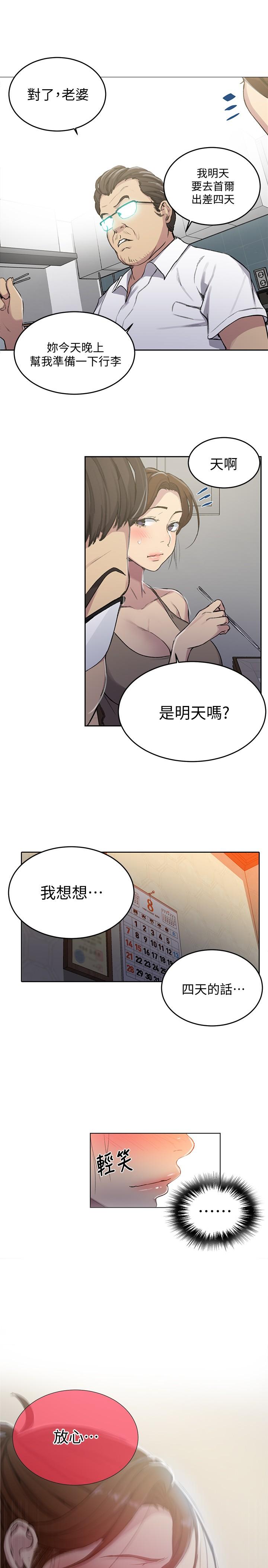 韩国漫画秘密教学韩漫_秘密教学-第94话-这是我们两个的秘密在线免费阅读-韩国漫画-第22张图片