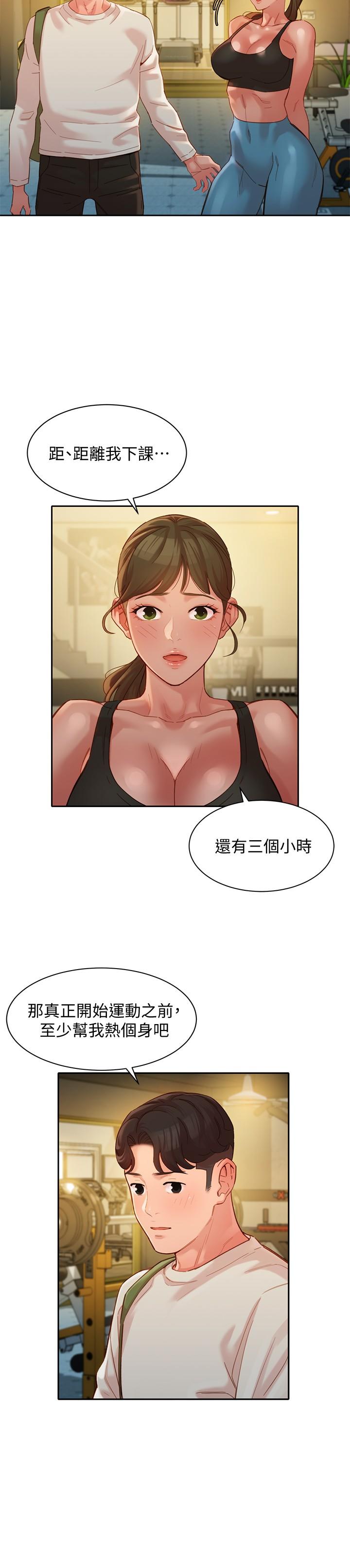 韩国漫画女神写真韩漫_女神写真-第46话-你说的运动原来是这个在线免费阅读-韩国漫画-第7张图片