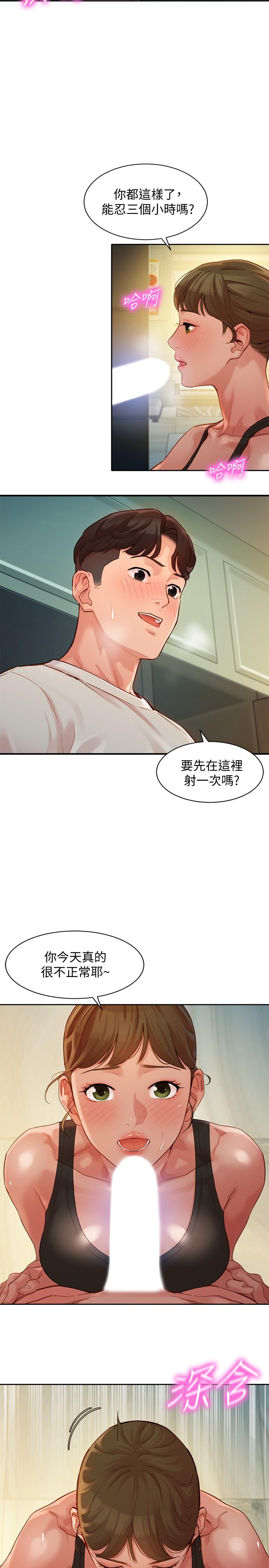 韩国漫画女神写真韩漫_女神写真-第46话-你说的运动原来是这个在线免费阅读-韩国漫画-第9张图片