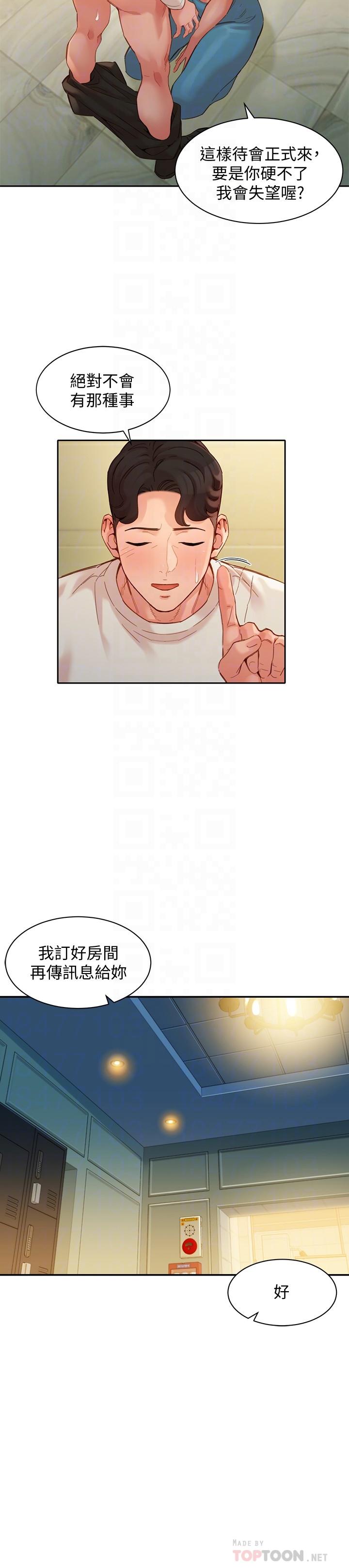 韩国漫画女神写真韩漫_女神写真-第46话-你说的运动原来是这个在线免费阅读-韩国漫画-第14张图片