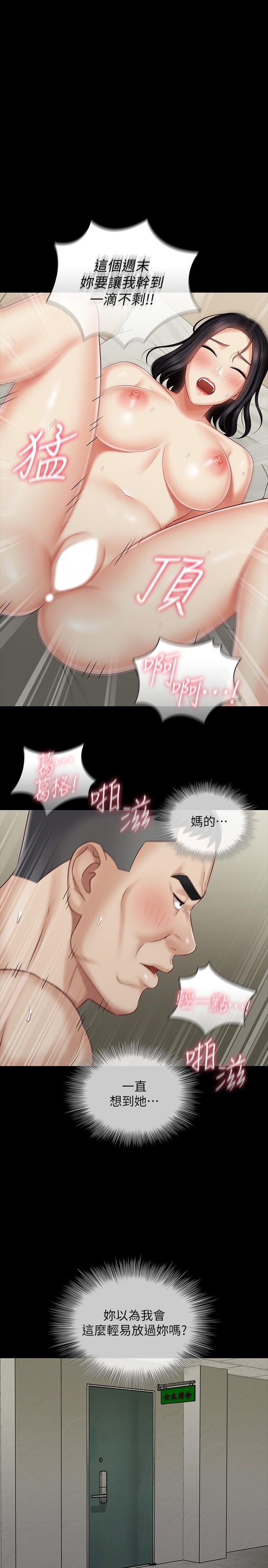 韩国漫画妹妹的义务韩漫_妹妹的义务-第74话-想被激烈安慰的意苹在线免费阅读-韩国漫画-第1张图片