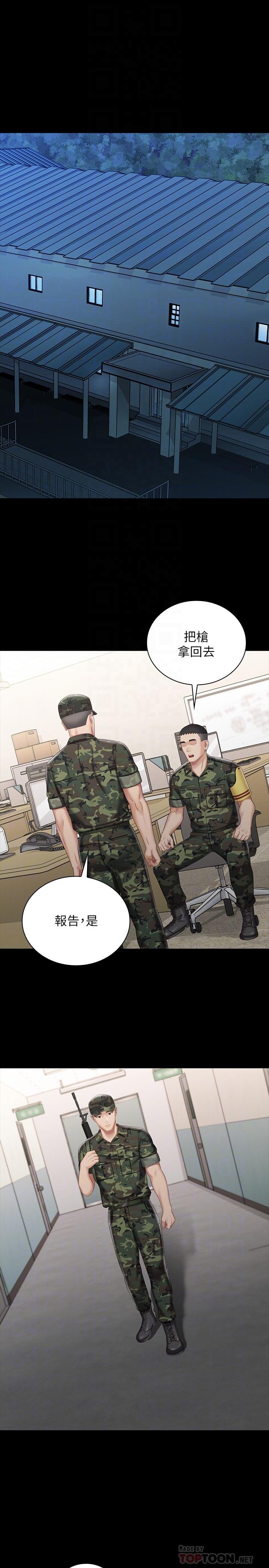 韩国漫画妹妹的义务韩漫_妹妹的义务-第74话-想被激烈安慰的意苹在线免费阅读-韩国漫画-第4张图片