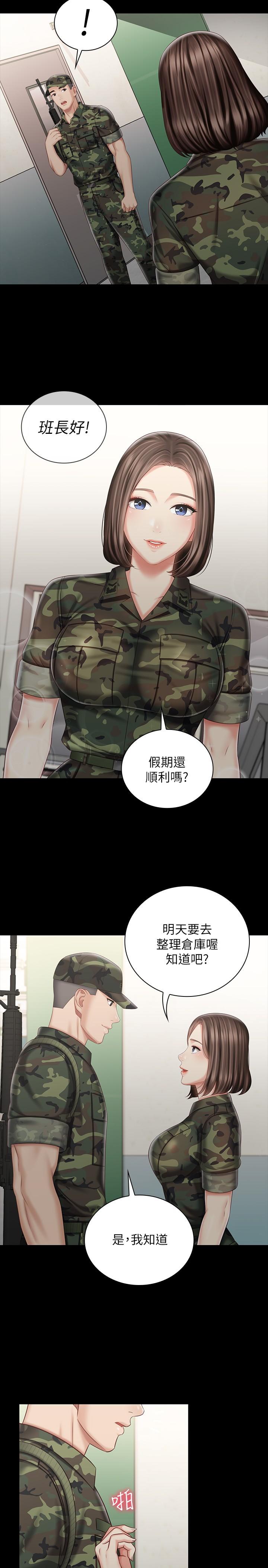 韩国漫画妹妹的义务韩漫_妹妹的义务-第74话-想被激烈安慰的意苹在线免费阅读-韩国漫画-第5张图片