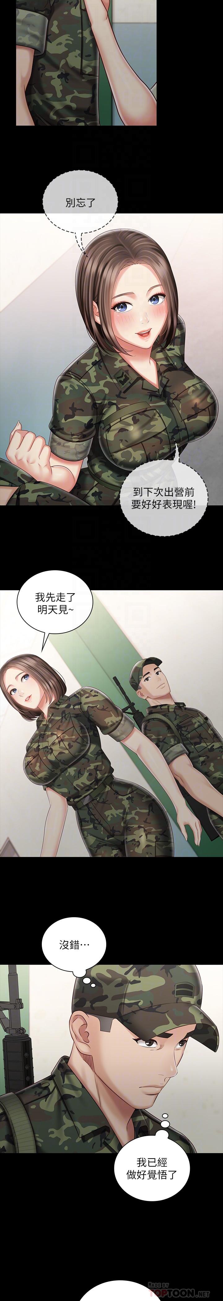 韩国漫画妹妹的义务韩漫_妹妹的义务-第74话-想被激烈安慰的意苹在线免费阅读-韩国漫画-第6张图片