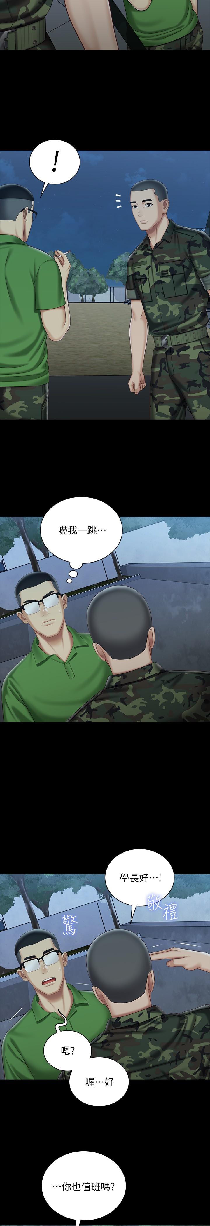 韩国漫画妹妹的义务韩漫_妹妹的义务-第74话-想被激烈安慰的意苹在线免费阅读-韩国漫画-第9张图片